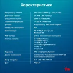 Моноблок IRU 27IM (27