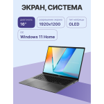 ASUS S3607QA-SH062W (Qualcomm Snapdragon X X1 26 100 30 ГГц/16 ГБ LPDDR5X/16