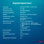 Ноутбук IRU Tactio 15ALG (Intel Core i5 1235U 1.3 ГГц/8 ГБ DDR4 3200 МГц/15.6