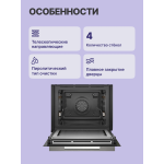 Электрический духовой шкаф Bosch HMG776NB1