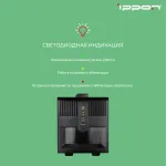 Стабилизатор напряжения Ippon AVR-1000