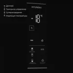 Холодильник Hyundai CC50073F (No Frost, A+, 2-камерный, инверторный компрессор, черный)