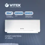 Настенная сплит-система VITEK VT-2504