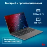 Ноутбук IRU Strato 16ALMR (Intel Core i5 12450H 2 Ггц/16 ГБ DDR4 3200 МГц/16
