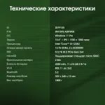 Ноутбук Digma Pro Fortis M (Intel Core i5 1235U 1.3 ГГц/16 ГБ DDR4 3200 МГц/15.6