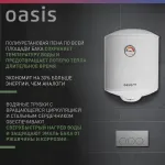 Водонагреватель Oasis Standart EcoER-30