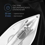 Утюг Polaris PIR 2487AK