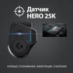 Мышь Logitech G502 Lighspeed (кнопок 11, 25600dpi)