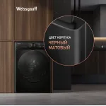 Стиральная машина Weissgauff WM 59411 Direct Drive Inverter Steam Matt Black(59.5x85x56см, фронтальная, макс:11кг, 1400об/мин, черный)