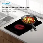 Варочная поверхность VITEK VHE3220