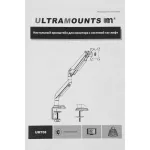 Кронштейн для мониторов Ultramounts UM 708