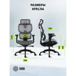 Кресло Cactus CS-MC555-GY