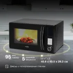 Микроволновая печь Hyundai HYM-D3009