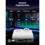 Проектор Cactus Bright CS-V2 (1024x768, 70400лм, HDMI x2, S-Video, VGA x2, композитный, аудио mini jack)