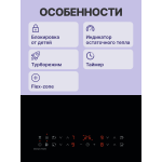 Индукционная варочная поверхность Electrolux LIV63431BK