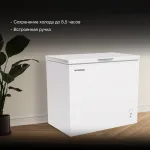 Морозильный ларь Hyundai CH35081