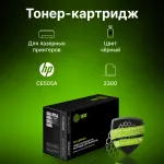 Картридж Cactus HP CS-CE505AS (оригинальный номер: CE505A; черный; 2300стр; HP LJ P2055, P2035)