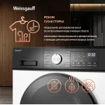 Стиральная машина Weissgauff WMD 6160 D(фронтальная полноразмерная, класс стирки/отжима/э.потребления: A/A/A+++ , макс: 10,5кг, с сушкой, 1200 об/мин, инвертер, защита: частичная, 59.5x85x56.5см, белый)