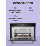 Микроволновая печь Korting KMI 830 GNBX