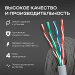 Кабель сетевой (медь, 0.48мм, 305м, 4пары, UTP)