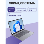Ноутбук Lenovo ThinkBook 14-IML (Intel Core Ultra 5 125U 1.3 ГГц/16 ГБ DDR5 5600 МГц/14