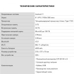Планшет Digma CITI 8313C(8
