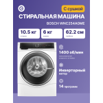 Стиральная машина Bosch WNC254A0ME(59.8x84.8x62.2см, фронтальная, макс:10,5кг, с сушкой, 1400об/мин, белый)