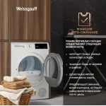 Сушильная машина Weissgauff WD 63121 DS Heat Pump (Heat Pump (тепловой насос), A++, макс.загрузка 15 кг, 15 программ, уровень шума 65 дБ)