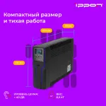 ИБП Ippon Smart Power Pro II 1200 (интерактивный, 1200ВА, 720Вт, 4xIEC 320 C13 (компьютерный))