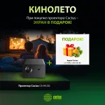 Проектор Cactus CS-H3.SG + CS-PSRM-180X180-BK (1920x1080, HDMI)