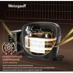 Холодильник Weissgauff WCD 450 Bru Steel Glass (No Frost, A+, 3-камерный, объем 450:287/163л, инверторный компрессор, сталь)