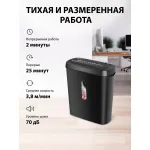 Уничтожитель бумаг Cactus CS-SH-A1
