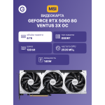 Видеокарта GeForce RTX 5060 2280МГц 8Гб MSI (GDDR7, 128бит)