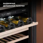 Винный шкаф с открытой панелью Hyundai HBWC 0862 DUT (G, 1-камерный, объем 129:129л, 59.5x82x57см, черный)