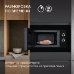 Микроволновая печь Hyundai HBW 2031 BG
