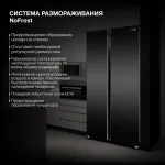 Холодильник Hyundai CS6503FV ЧЕРНОЕ СТЕКЛО (No Frost, A++, 2-камерный, Side by Side, инверторный компрессор, черное стекло)