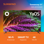 LED-телевизор Sunwind SUN-LED55XU401 (55