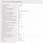 Планшет Digma CITI 8592 3G(8