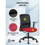 Кресло Cactus CS-MC333-BKRD