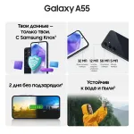 Samsung Galaxy A55 (6,6