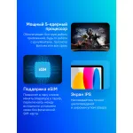 Планшет Apple (11