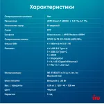 ПК IRU Tactio 525 (Ryzen 7 6800H 3300МГц, DDR5 16Гб, SSD 1024Гб M.2 2280, AMD 680M, Windows 11 Pro)