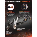 Сварочный аппарат РЕСАНТА САИ-220 (140-260В, инвертор, ММА DC, 10-220A, 7,8кВт)