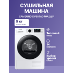 Сушильная машина Samsung DV90TA040AE (Heat Pump (тепловой насос), A++, макс.загрузка 9 кг, уровень шума 65 дБ)