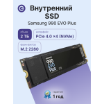 Жесткий диск SSD 2Тб Samsung (2280, 7250/6300 Мб/с, 1350000 IOPS, PCIe 4.0 x4 (NVMe))