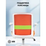 Кресло Cactus CS-WMC333-OR