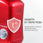 Миксер Starwind SPM5184