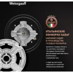 Weissgauff HGG 640 BGBV