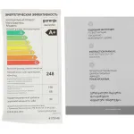 Холодильник Gorenje RK4181PW4 (A+, 2-камерный, объем 277:200/77л, 550x1 800x557см, белый)