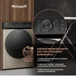 Стиральная машина Weissgauff WM 59411(59.5x85x56см, фронтальная, макс:11кг, 1400об/мин, золотистый)